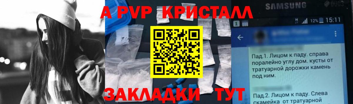 Чита  Alfa_PVP  A PVP Соль  Вход с VPN  Альфа ПВП Соль 