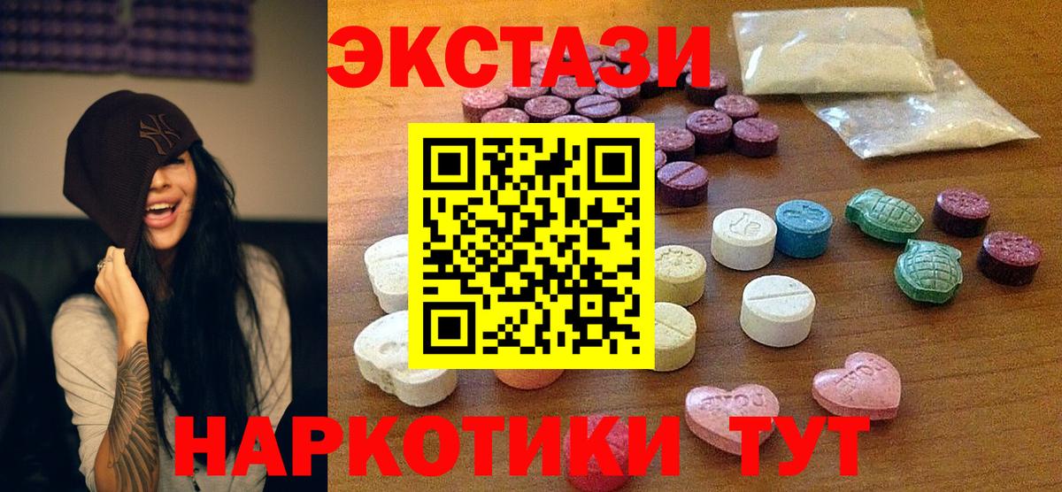 Экстази 99% Чита