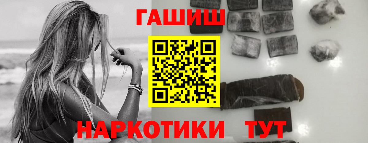 ГАШ Cannabis Чита