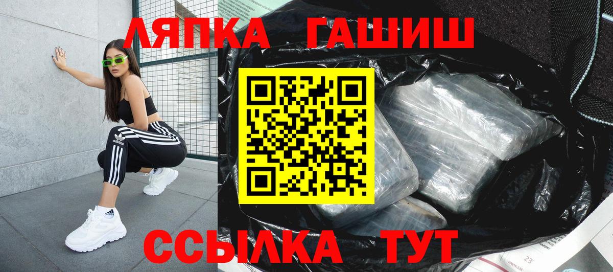 Гашиш Изолятор  ГАШ хэш  Чита  Вход с VPN 