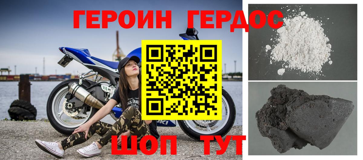 ГЕРОИН Афган Чита
