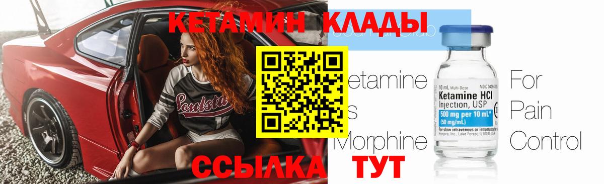 КЕТАМИН VHQ  Вход с VPN  КЕТАМИН ketamine  Чита 