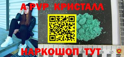 стафф Наро-Фоминск