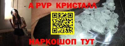 стафф Наро-Фоминск