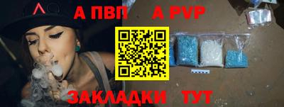 стафф Наро-Фоминск