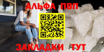 стафф Наро-Фоминск