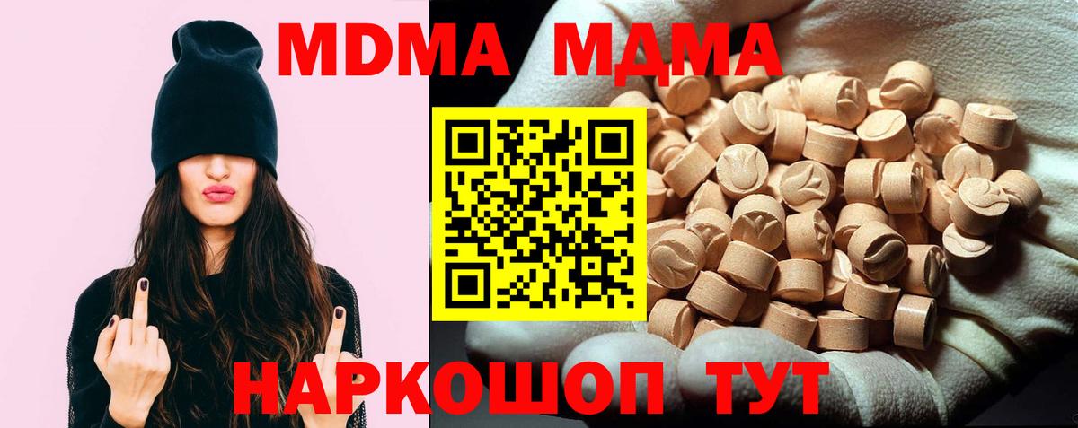 Чита  МДМА  Вход с VPN  MDMA crystal 