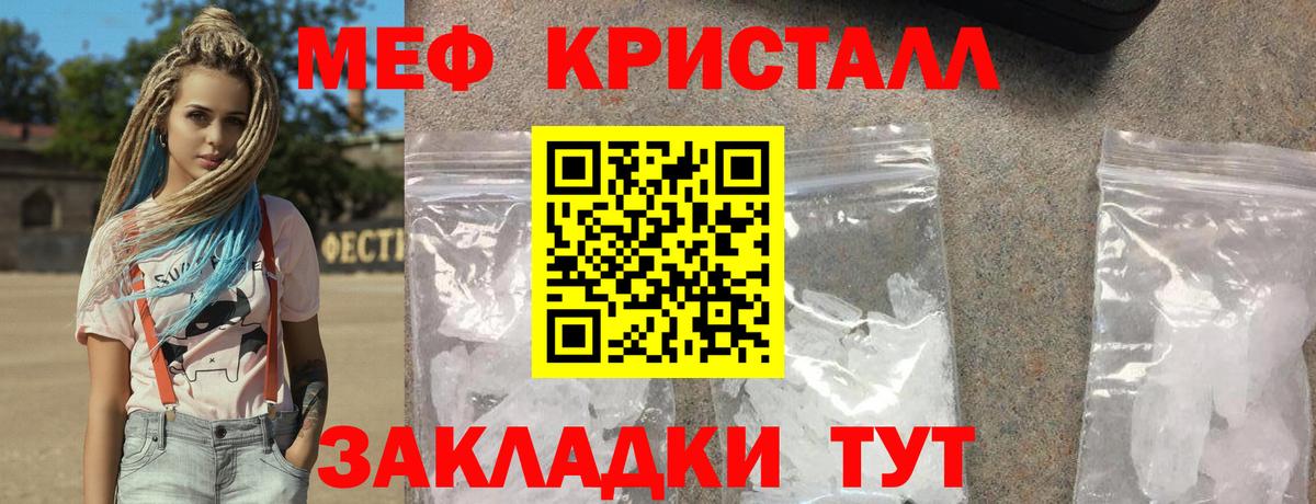 Меф  Вход с VPN  Чита  МЯУ-МЯУ кристаллы 