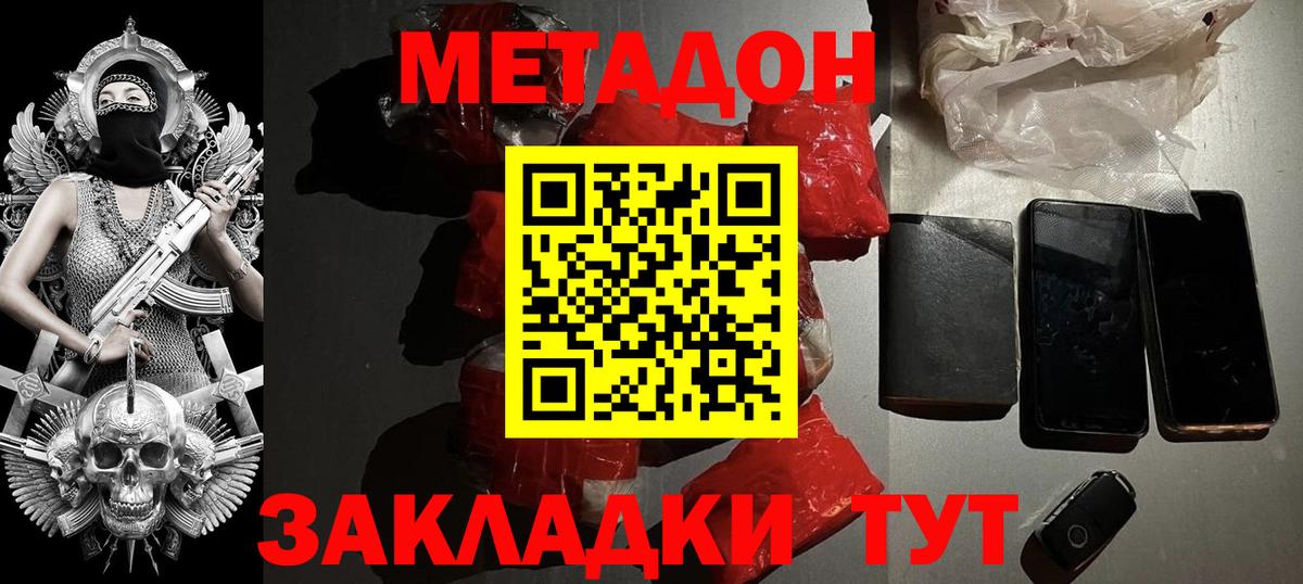 МЕТАДОН VHQ Чита