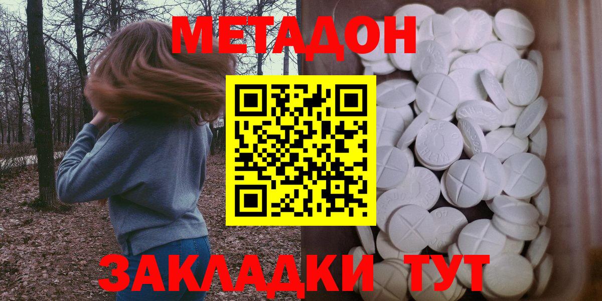 Чита  Метадон VHQ  Метадон кристалл  Вход с VPN 