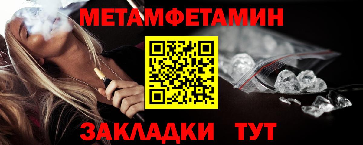 Метамфетамин Декстрометамфетамин 99.9%  Вход с VPN  Метамфетамин Декстрометамфетамин 99.9%  Чита 