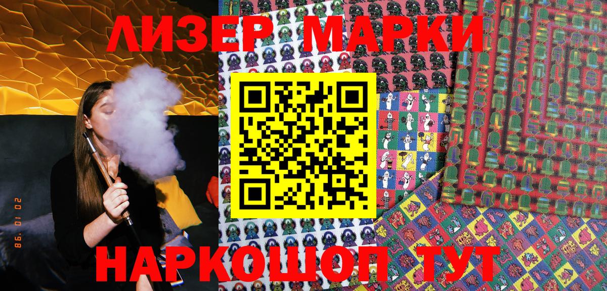 Чита  Наркотические марки  Вход с VPN  Марки N-bome 1,8мг 