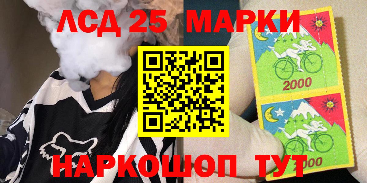 Наркотические марки 1,8мг Чита