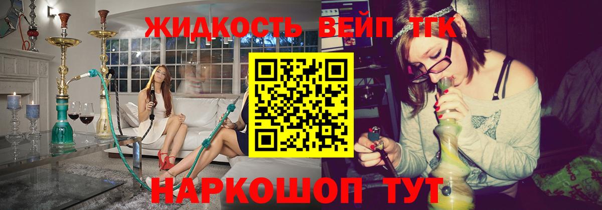 Дистиллят ТГК жижа Чита