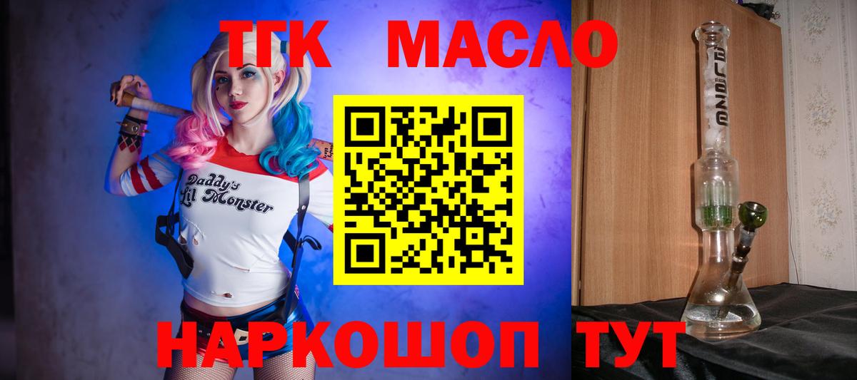 Дистиллят ТГК гашишное масло  Вход с VPN  Чита 