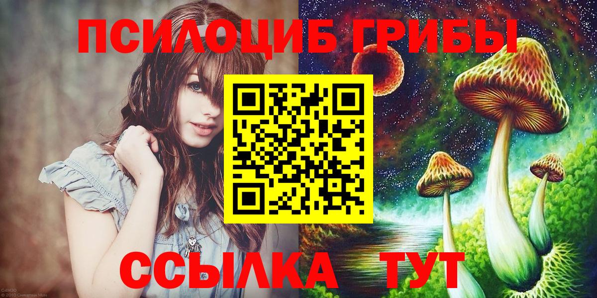 Галлюциногенные грибы MAGIC MUSHROOMS Чита